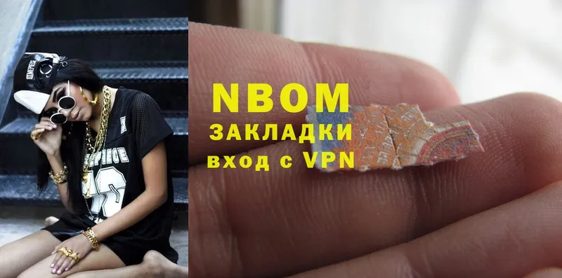 Марки NBOMe 1,8мг  Ртищево 